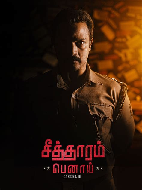 Seetharam benoy case no 18 tamil movie download  An remarkable movie in sandalwood with pragmatic n crime thriller, psychopathic personality with new gem actors